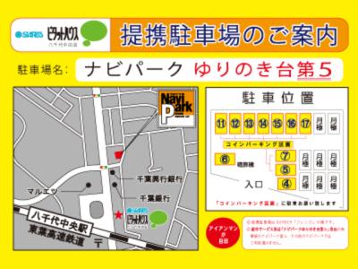 ピタットハウス八千代中央店