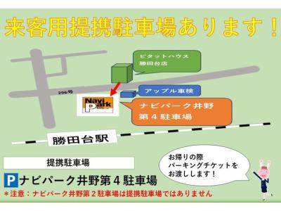 ピタットハウス勝田台店