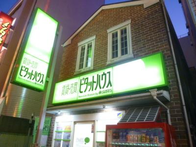 ピタットハウス柏西口店