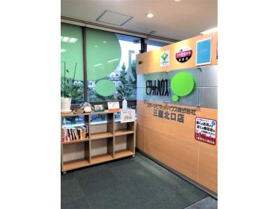 ピタットハウス三鷹北口店 キッズルーム