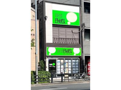 ピタットハウス森下店