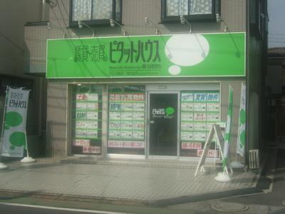 ピタットハウス三咲店