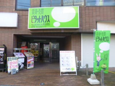 ピタットハウス坂戸店