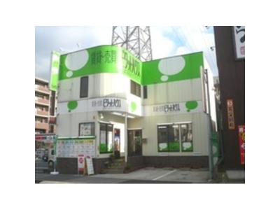 ピタットハウス都賀店