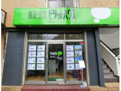 ピタットハウス船橋大神宮下店