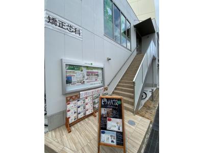 ピタットハウス阪急茨木店