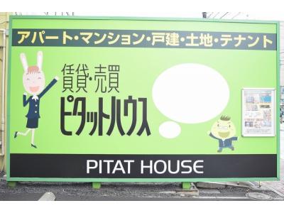 ピタットハウス北18条店