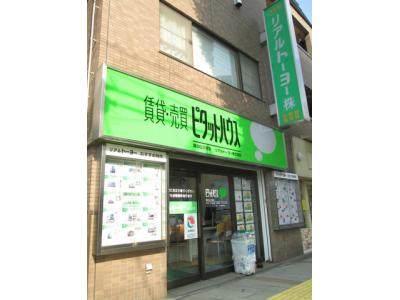 ピタットハウス溝の口2号店