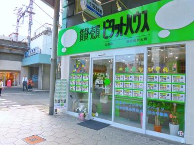 ピタットハウス玉造店