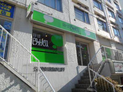 ピタットハウス大森北口店