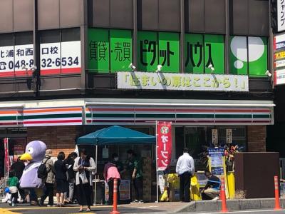 ピタットハウス北浦和店