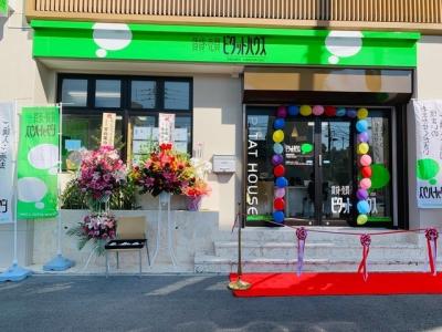 ピタットハウス那覇首里店