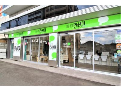 ピタットハウス山鼻店