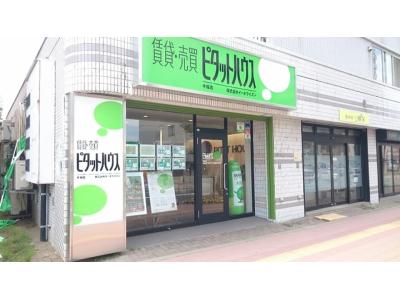 ピタットハウス手稲店