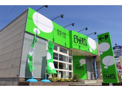 ピタットハウス谷山店