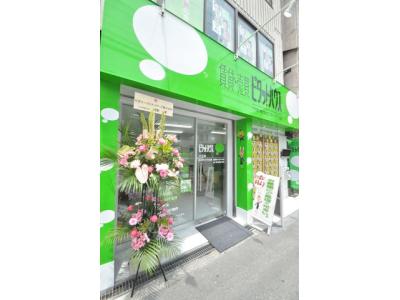ピタットハウス十三店
