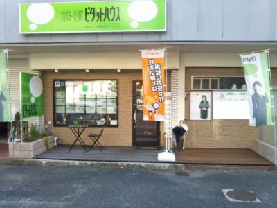 ピタットハウス南茨木店