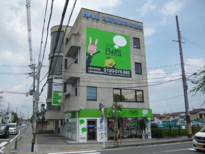ピタットハウス八幡市役所前店