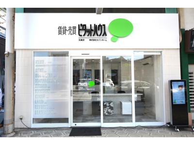 ピタットハウス玉造店