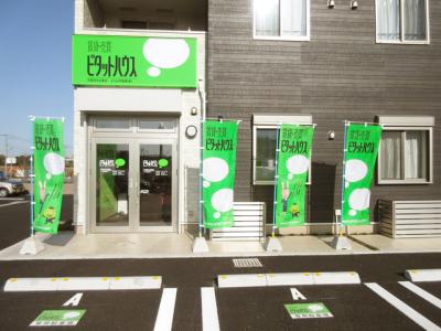 ピタットハウス万博記念公園店