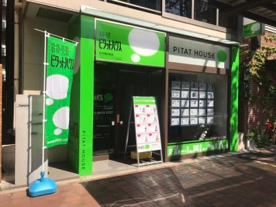 ピタットハウス日本橋浜町店