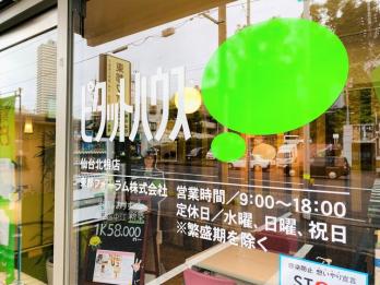 入社した当初は、経理事務を担当していたパート社員でした。業界は、もちろん未経験。<br />経理の仕事をより理解する為に簿記3級を取得、せっかく不動産業で働いているならと、<br />社長の薦めもあり、宅建士とファイナンシャルプランナーも勉強し取得しました。<br />その後正社員となり、ピタットハウスの開店の時には店長を任される事となりました。<br />経理のパートのおばちゃんが、今は店長となって頑張っています。<br />弊社の社長は、努力する姿勢や仕事に関する頑張りを、常に評価してくれる会社です。<br />色々な事に挑戦したいという方、一緒に頑張ってみませんか?