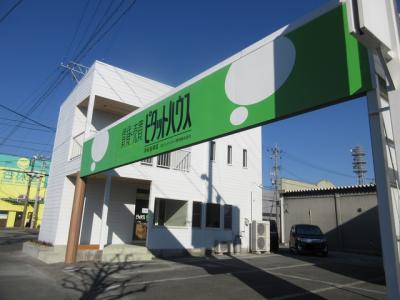 ピタットハウス浜松名塚店