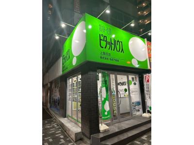 ピタットハウス上飯田店