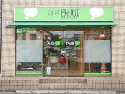 ピタットハウス稲毛穴川店