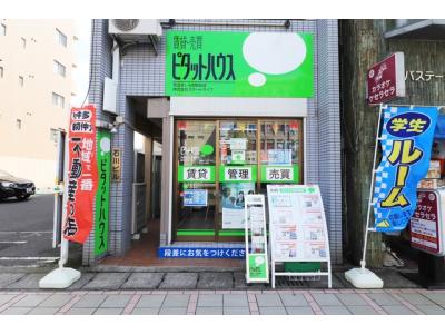 ピタットハウス荒田きしゃば駅前店