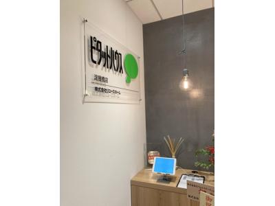 ピタットハウス北浜店