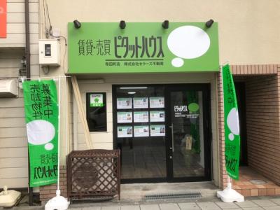 ピタットハウス寺田町店