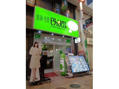 ピタットハウス針中野店