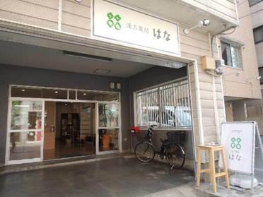 店頭