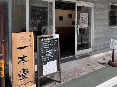 お店の外観