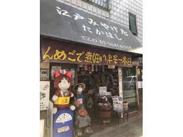 お店の外観