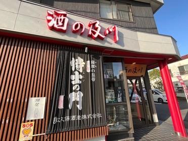 お店の外観