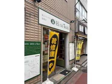 お店の外観