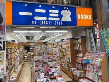 お店の外観