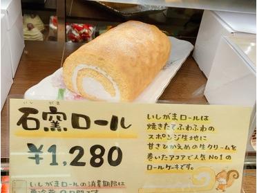 お店の一押しの石窯ロール お店の一押しの石窯ロール
