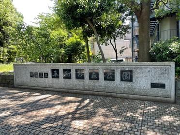 平和の森公園