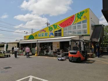 産直センター旬菜館