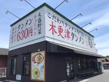店舗外観