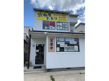 黄色い看板が目印