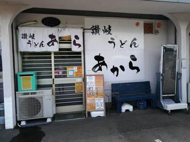 店舗外観