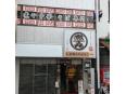 店頭