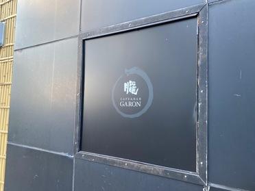 入口看板
