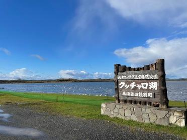 いつかの湖