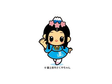さくやちゃん