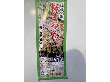 隅田公園桜まつり